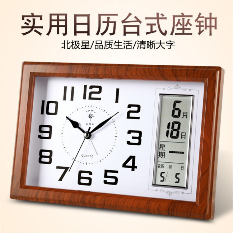 Polaris simple desk clock wall clock living room clock desk wall dual-use wall clock home perpetual calendar lunar temperature desk clock