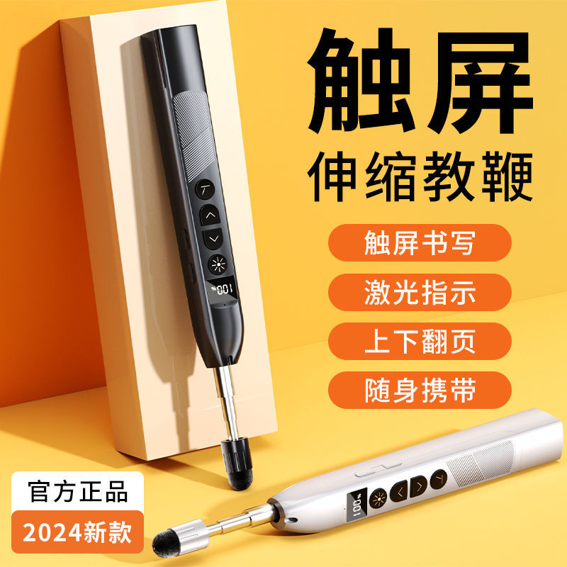 S18 Pointer Retractable Presentation Pointer Teacher Pointer Multifunctional PPT Digital Display Laser Projector Multimedia Remote Control