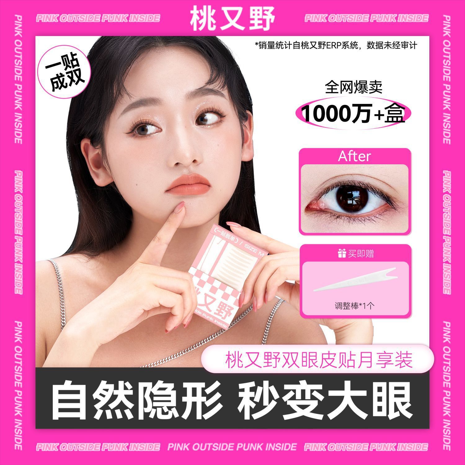 Taoyouye double eyelid sticker invisible seamless lace student single-sided sticky swollen eyelid single eyelid support shaping cream
