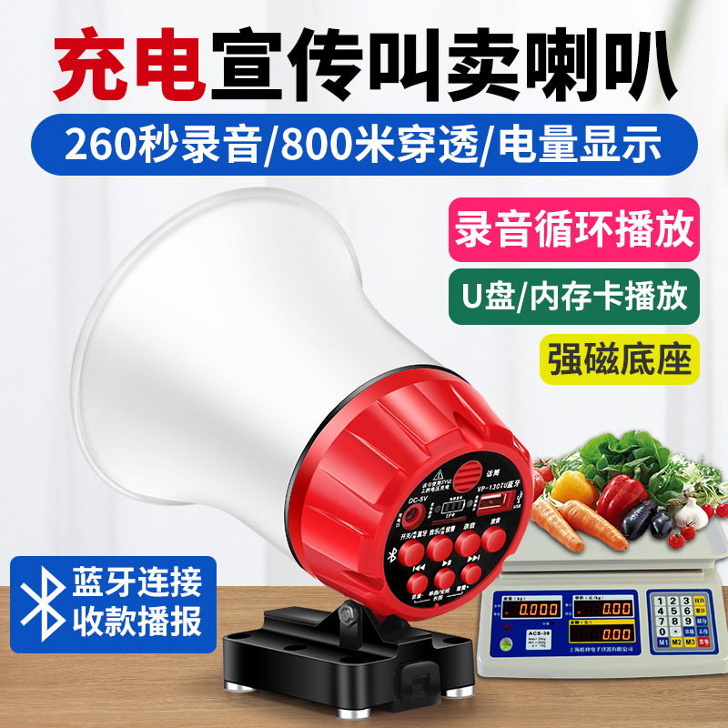 Double diamond car shouting device stall selling horn advertising propaganda amplifier Bluetooth connection speaker