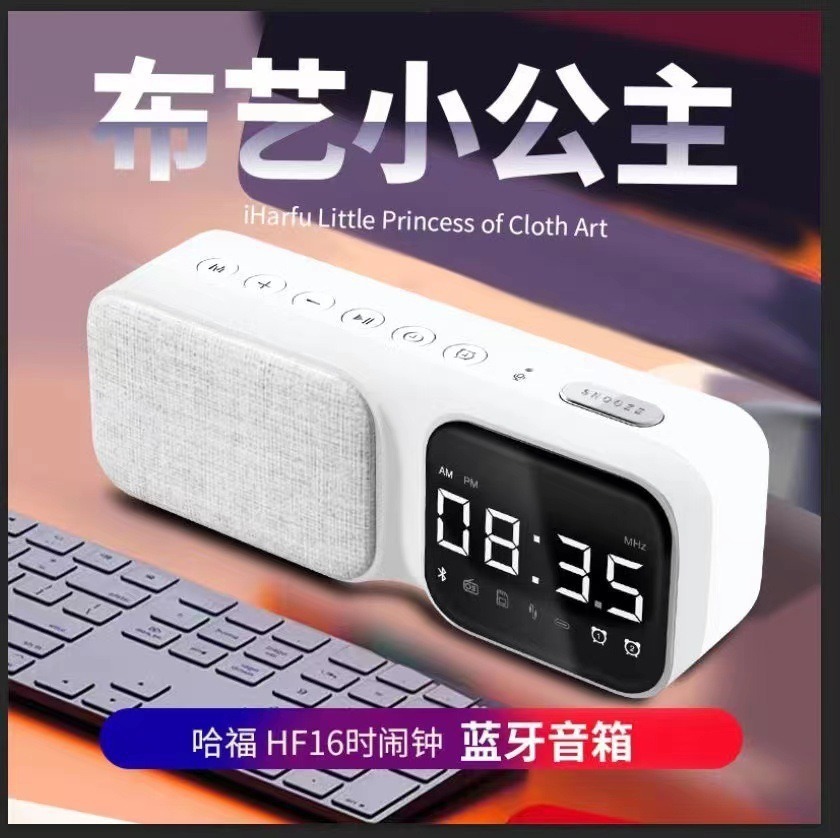 Fabric clock Bluetooth speaker with arc display, white noise sleep aid, hotel bedside home student speaker