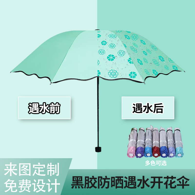 Flowers in Rain Summer Sunshade Umbrella Sun and Rain Dual-Use Manual Umbrella Sunscreen Sunshade Umbrella Folding Umbrella Sun Umbrella