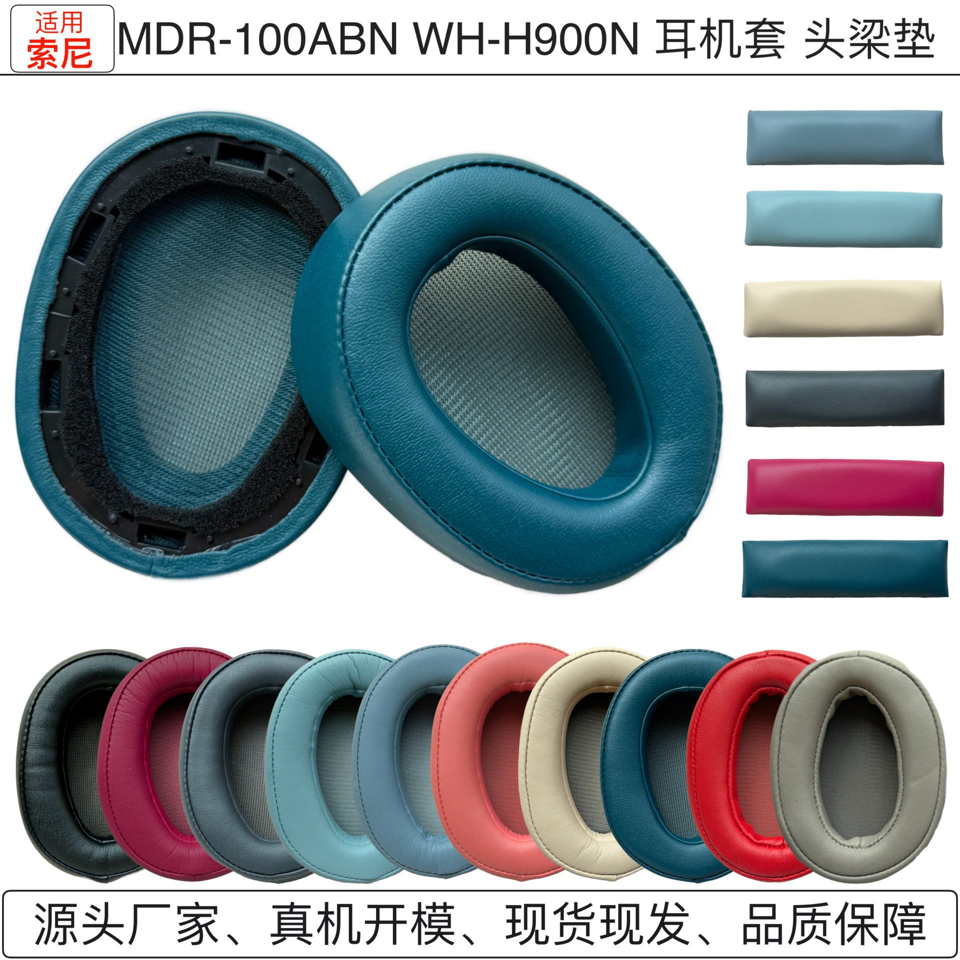Applicable Sony MDR-100ABN WH-H900N headphone ear pad sponge ear cup head beam pad accessories