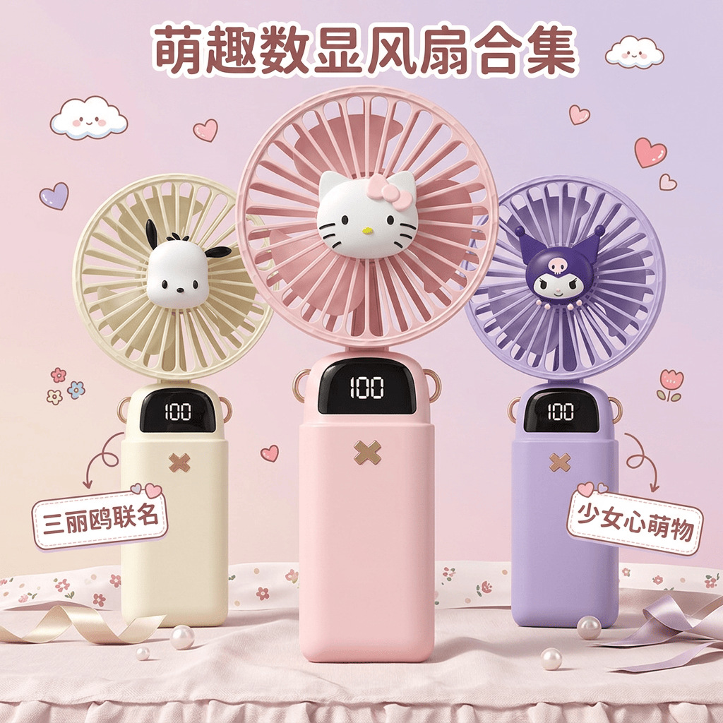New Sanrio Cartoon Handheld Digital Display Fan Student Outdoor Portable USB Charging Desktop Aromatherapy Small Fan