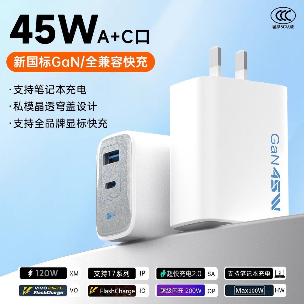 45W GaN charger for Apple Xiaomi phones with display fast charging dual port suitable for tablet laptop charging head