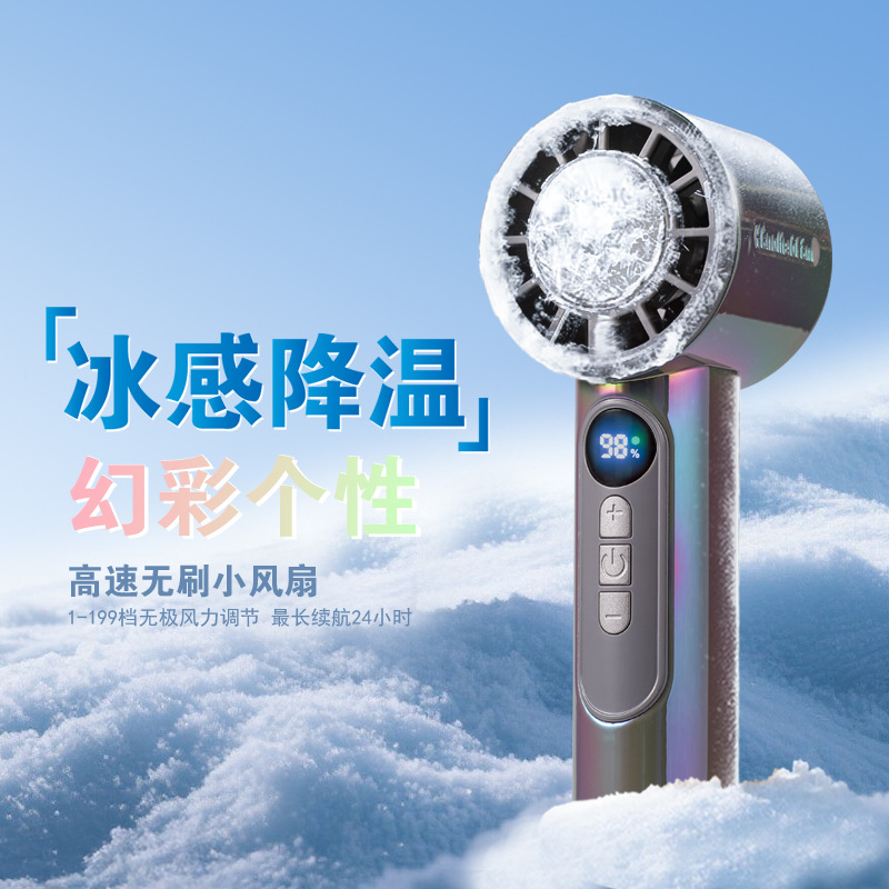New Fantasy Color Turbo Fan Semiconductor Refrigeration Ice Compress Cooling Handheld Small Fan New