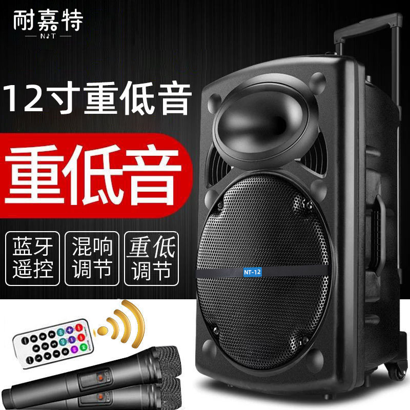 Outdoor Square Dance Audio 12-inch Loud Volume Pull Rod Mobile K Song Bluetooth Speaker Headset Vending