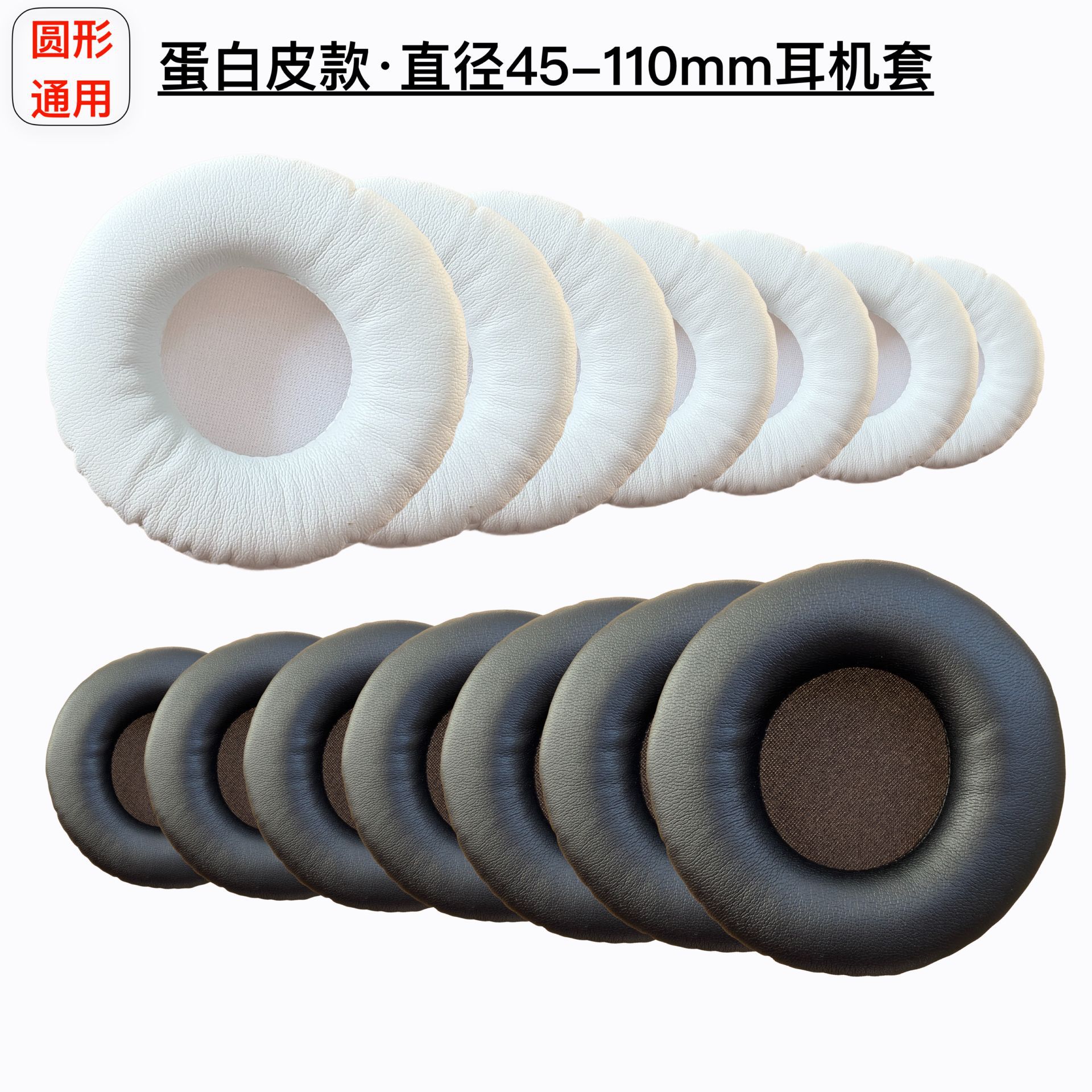 Round diameter 45-110mm headphone pads 55 65 70 75 80 90 100 leather sponge headphone ear covers
