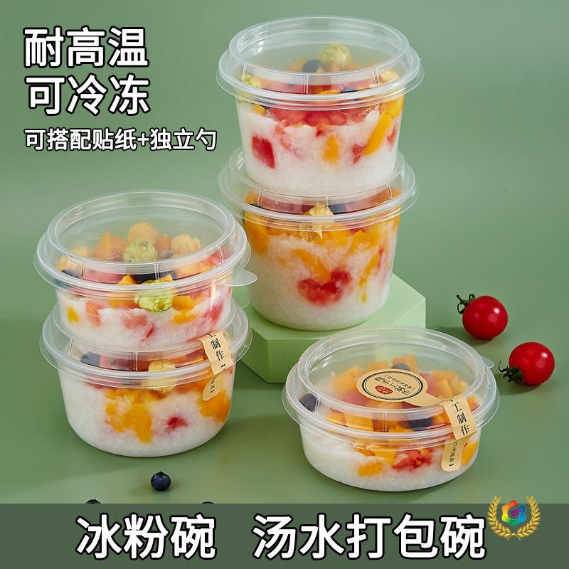 Cold dessert packaging lunch box, disposable thickened with lid, plastic, commercial, fruit, round soup bowl, takeout