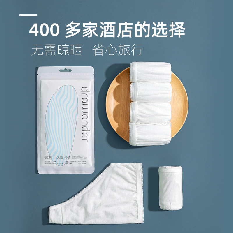 DW Huakong Disposable Underwear 5-Pack Women's Pure Cotton Hotel Individual Packaging Sterile Underwear