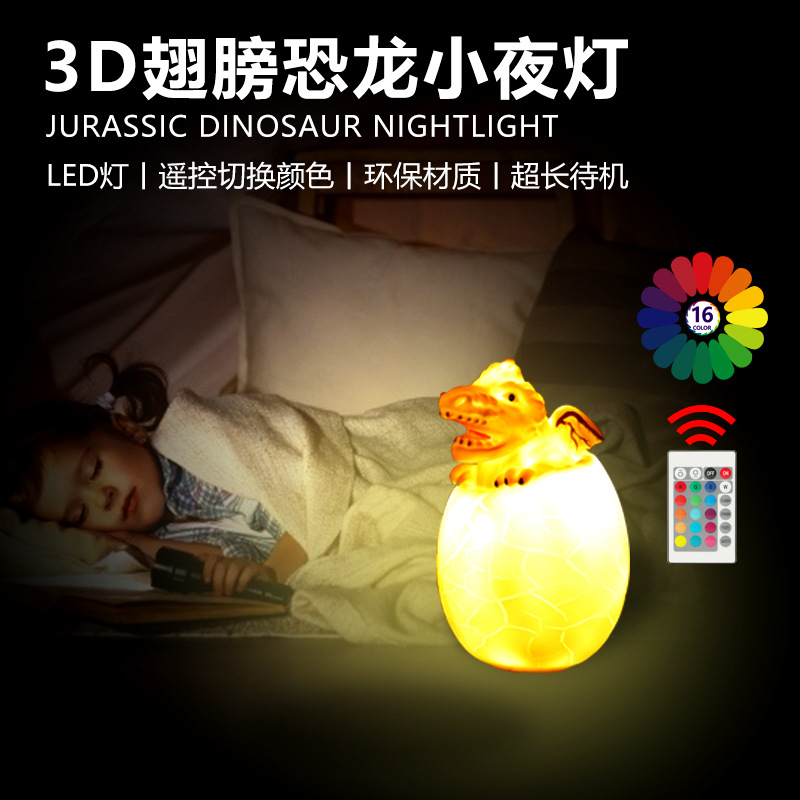 New 16-Color Dinosaur Egg Lamp Bedroom Atmosphere LED Remote Night Light 3D Color Changing Night Light