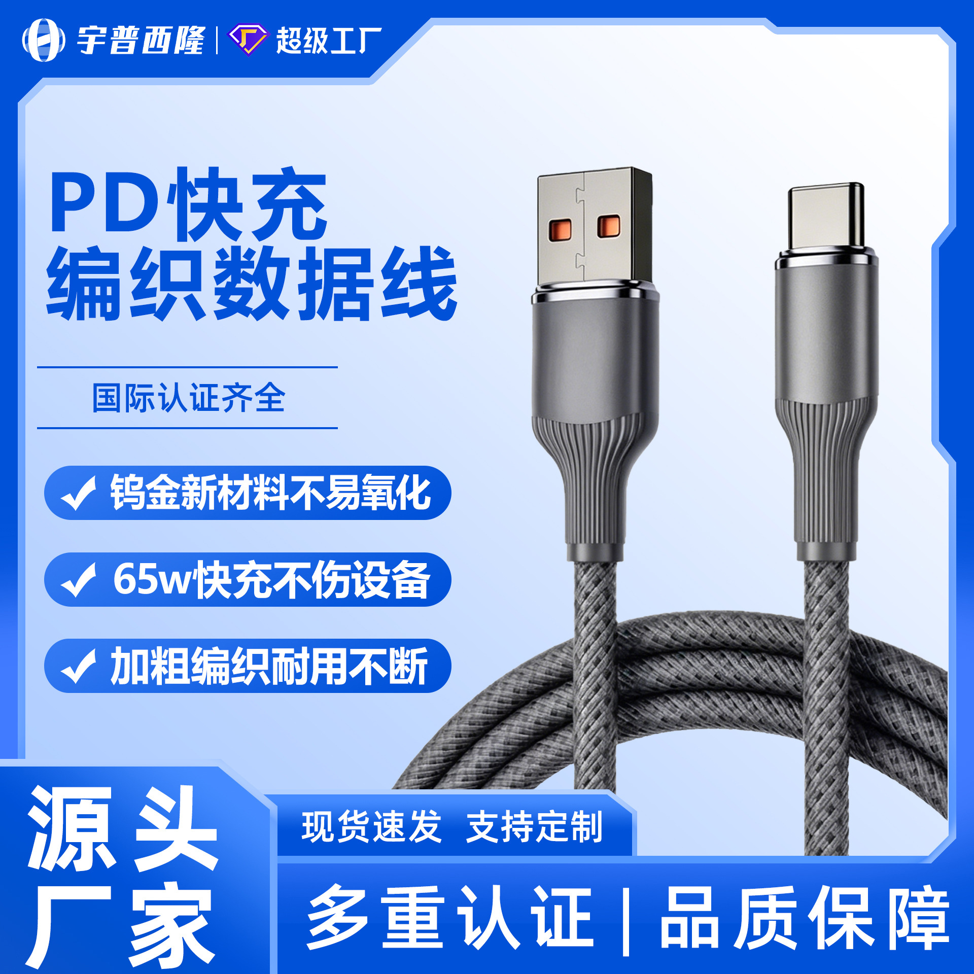 Tungsten Gold Nylon Braided Data Cable Type-C for Apple Android Huawei Phone Fast Charging Cable