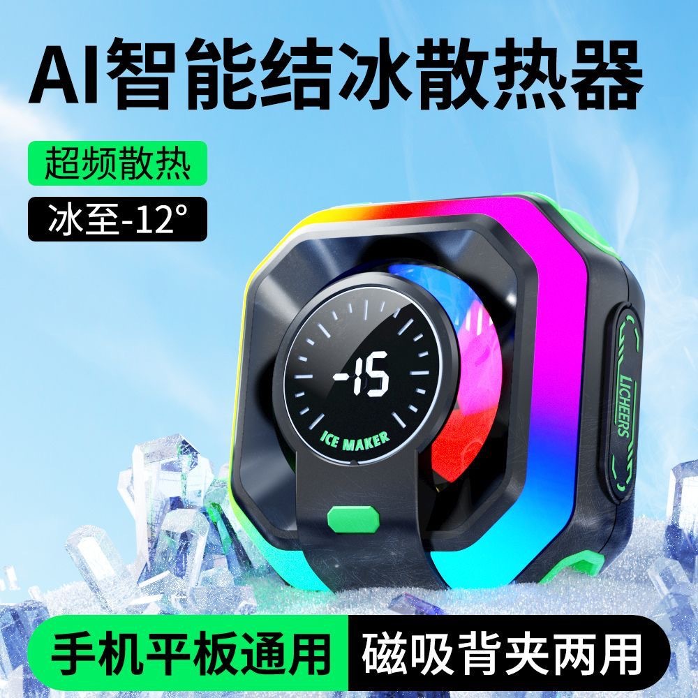 2025 JS86 Phone Cooler AI Smart Temperature Control Digital Display Semiconductor Cooling Ice