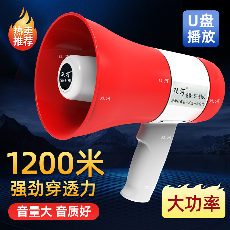 Outdoor handheld high-volume sales megaphone with recording charging Bluetooth horn amplifier