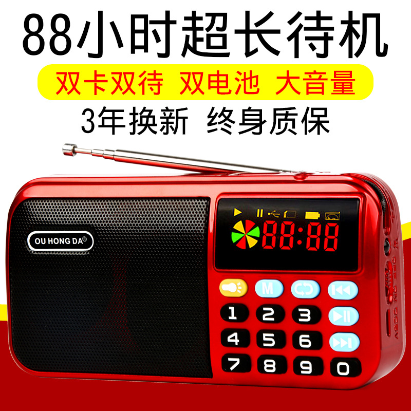 S90 lithium battery powered dual-use card speaker digital song request machine portable radio external