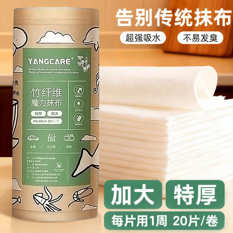 Bamboo fiber weekly disposable cloth, kitchen antibacterial lazy dishcloth, water-absorbing, thickened, enlarged dish towel