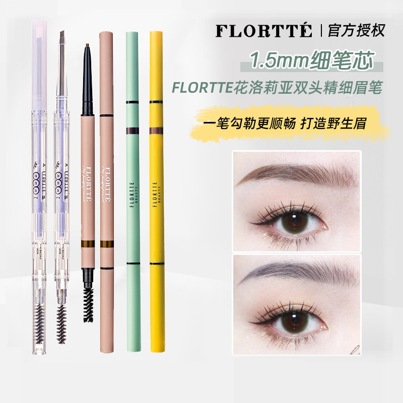Flortte Hualuolia double-ended ultra-fine eyebrow pencil, pink, waterproof and non-fading