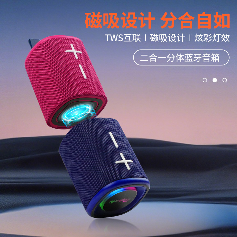 Cyboris Portable Magnetic 2-in-1 Bluetooth Speaker New Colorful Heavy Bass Subwoofer Two-tone