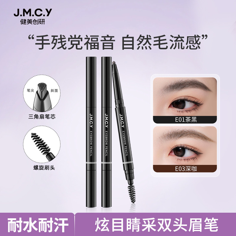 Jianmei Chuangyan New Double-Ended Eyebrow Pencil Makeup Waterproof Sweat-Proof Non-Smudge Cosmetics
