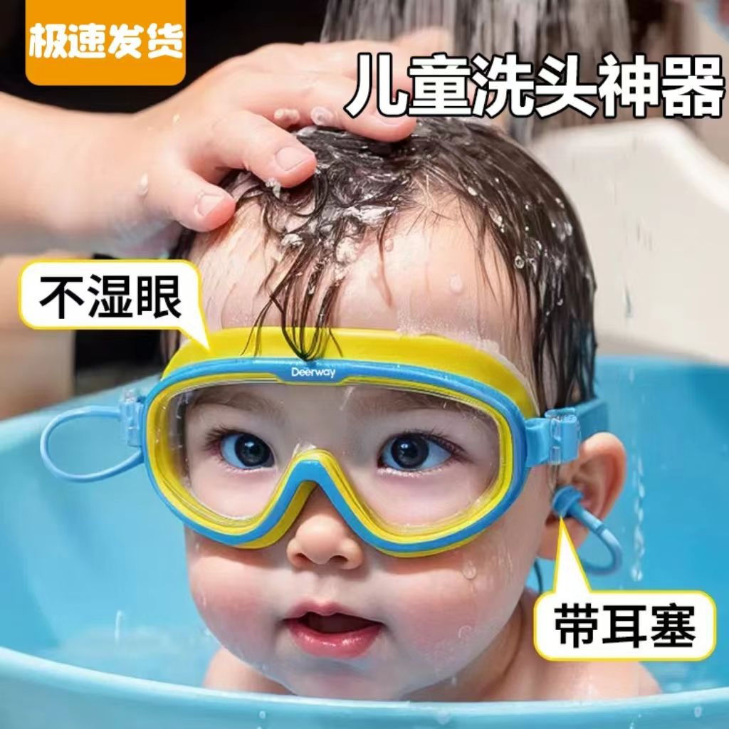 Children Large Frame Waterproof HD Glasses Anti-Fog Goggles Swimming Diving Bathing One-Piece Grade Six Student