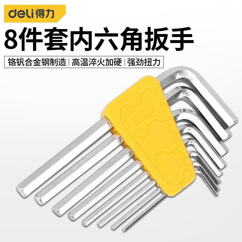 Deli hex key set combination set hexagon 6-angle wrench tool hexagonal inner flower plum screwdriver
