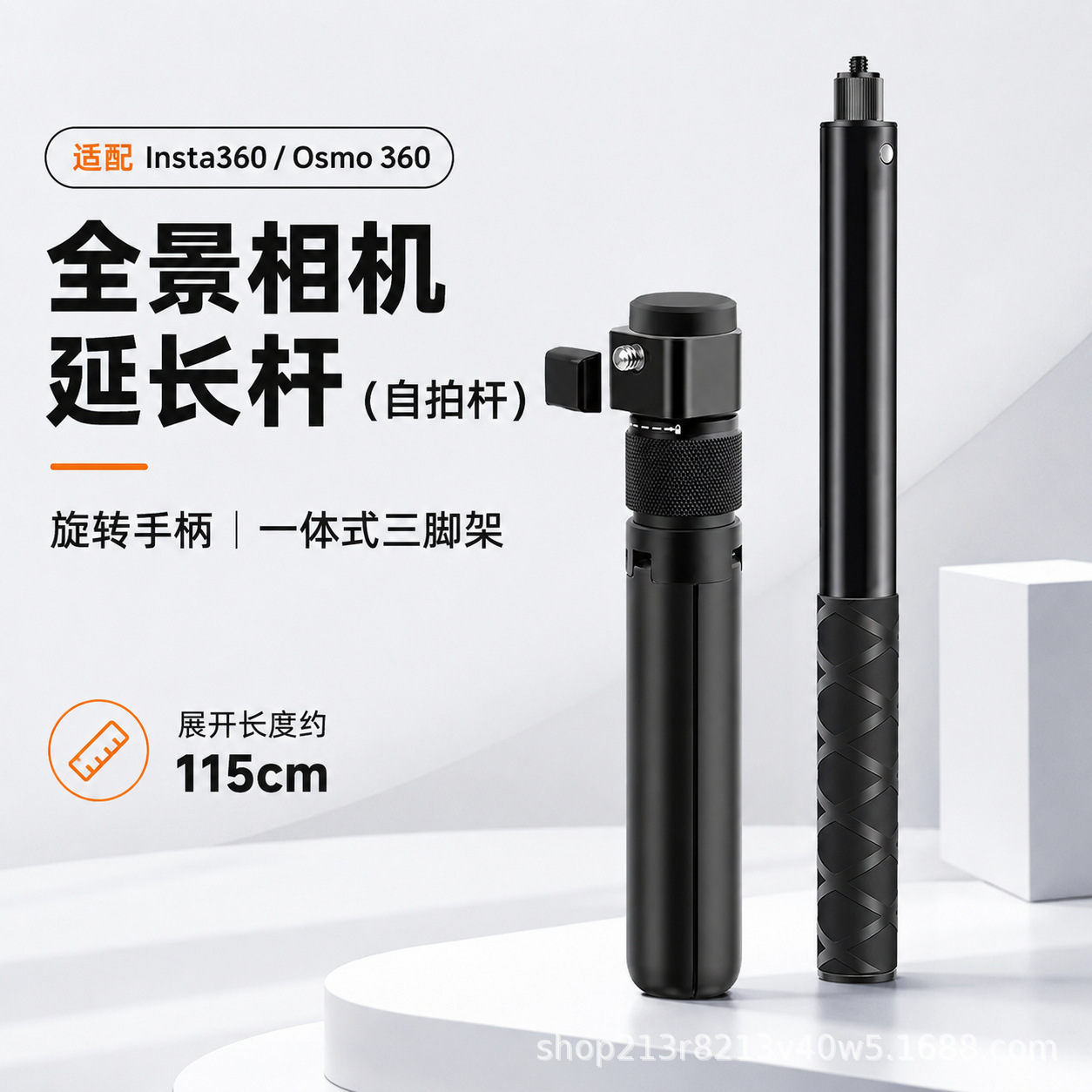 Insta360 DJI Osmo Bullet Time Handle Panoramic Camera Selfie Stick Tripod Extension Rod