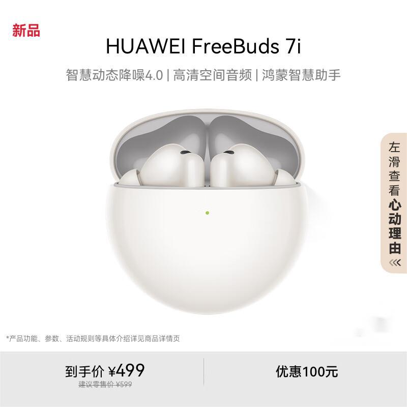 Huawei FreeBuds 7i True Wireless Bluetooth Noise Cancelling Earbuds Smart Dynamic Noise Cancellation 4.0/Quiet Call