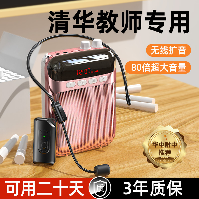 S26 bee portable amplifier Bluetooth USB recording teacher guide teaching megaphone player