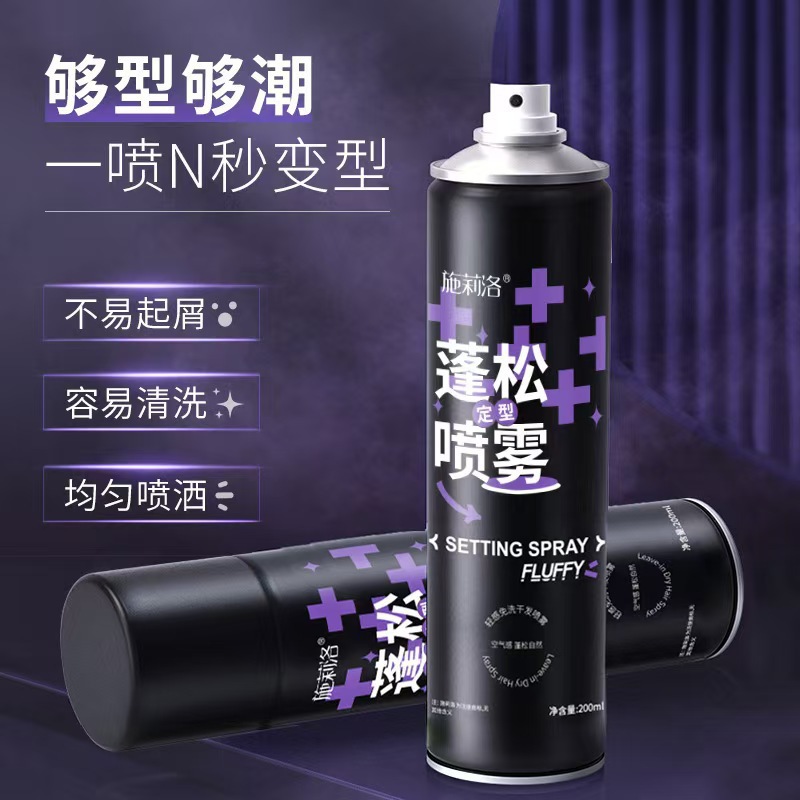 Shililuo Styling Hairspray Hair Fixing Fragrance Spray Men's Fragrance Natural Voluminous Styling Spray Water