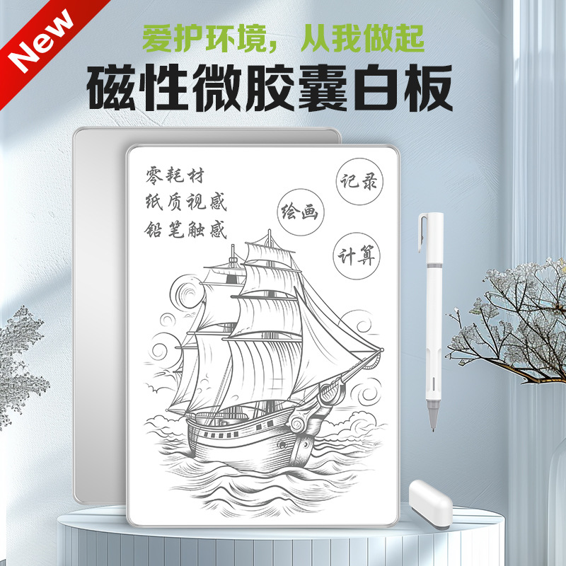 20-inch Frameless LCD Whiteboard Microcapsule Magnetic Practice Writing Drawing Board White Background Blackboard Eye-Protective Handwriting Board