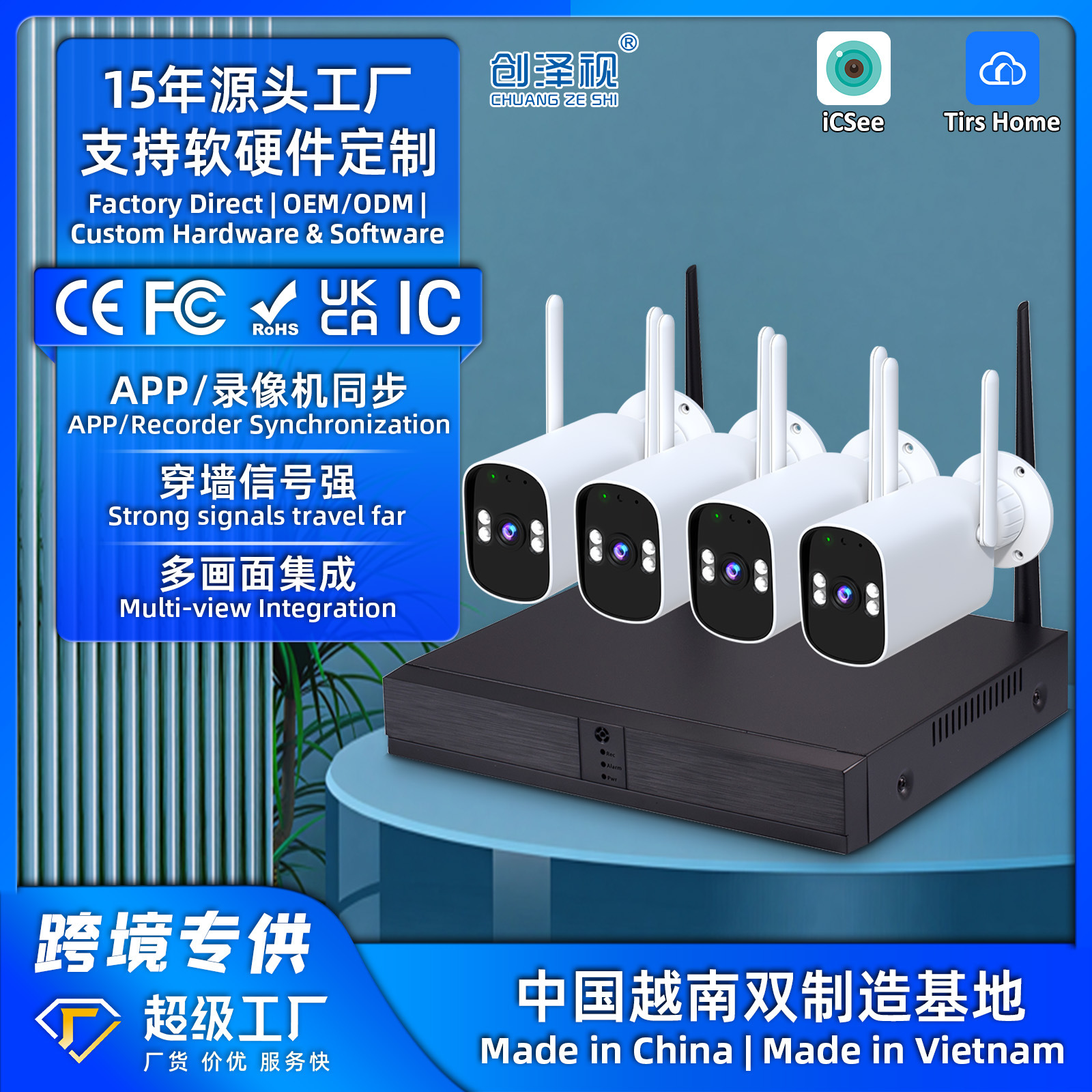 NVR Hard Disk Recorder Kit icsee Waterproof Camera Wireless HD CCTV Surveillance Package