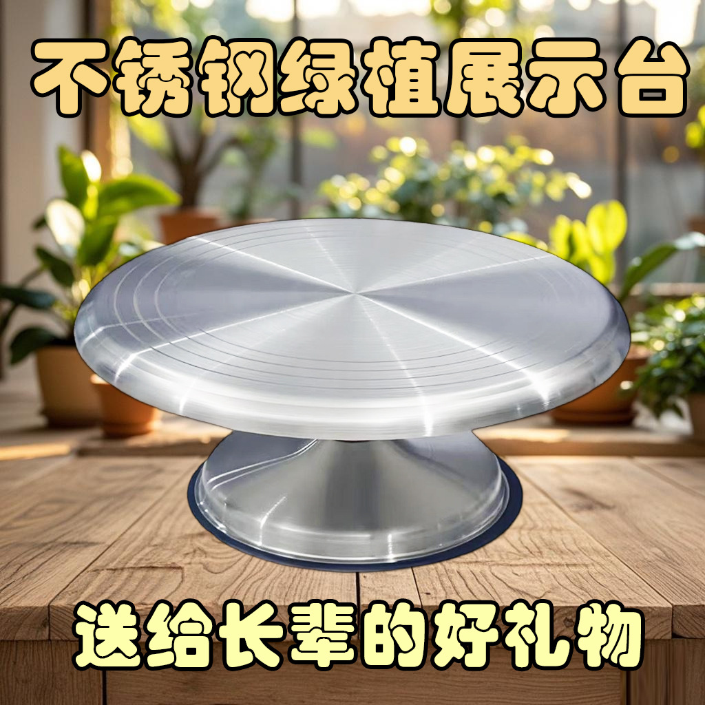 Stainless steel bonsai display stand rust-proof sturdy flower pruning rotating stand photo display turntable adjustable flower stand