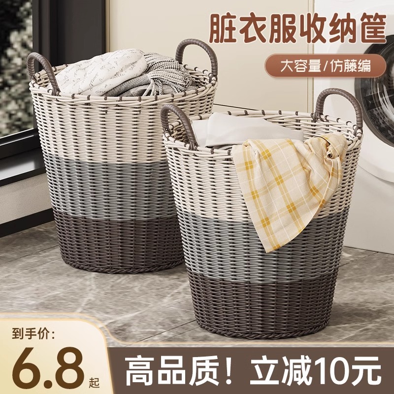 Laundry Basket Home Large Capacity Clothes Storage Basket Toy Bucket Bathroom Toilet Laundry Basket Basket
