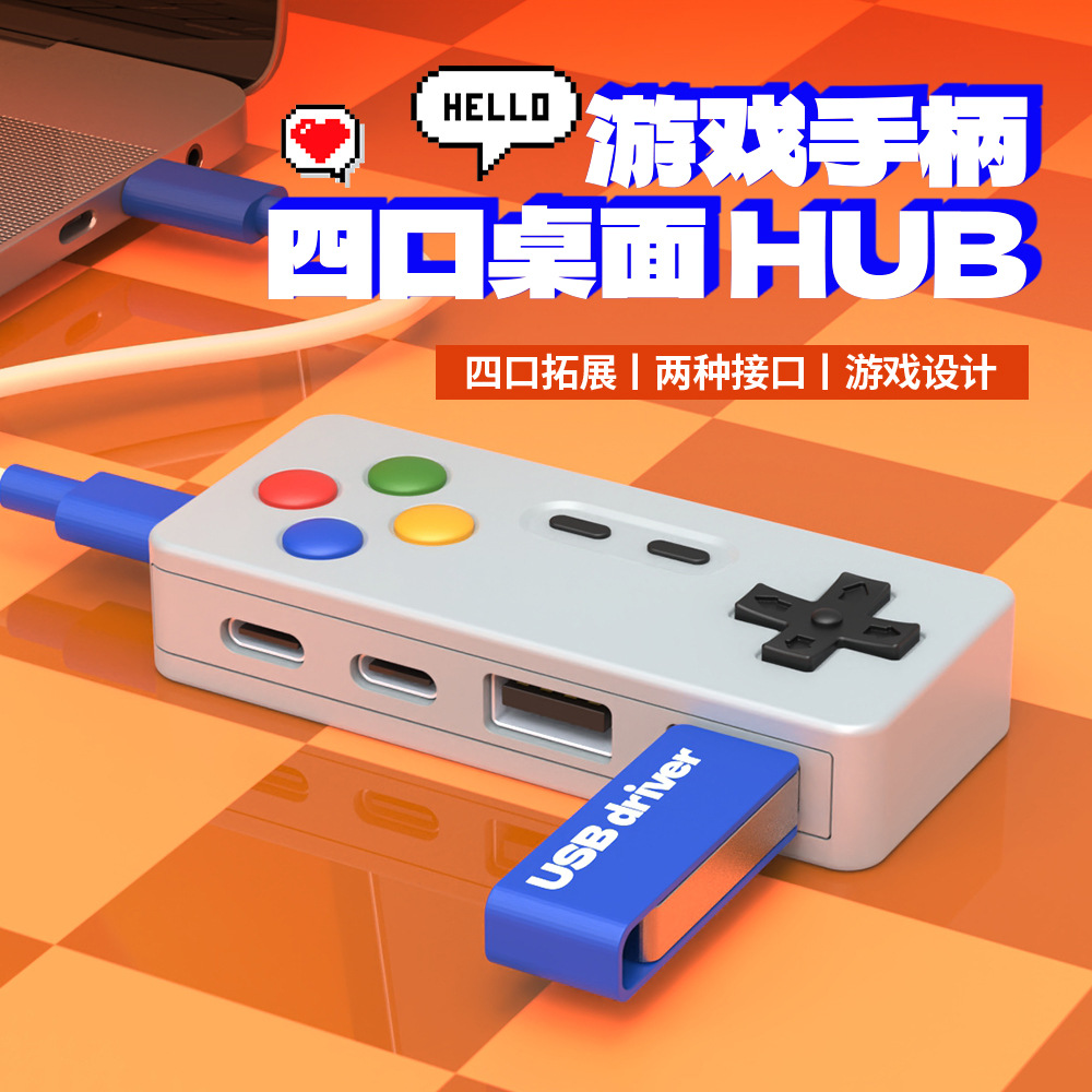 Cartoon Game Hub 4-in-1 Multi-port Expansion Mouse Keyboard U Disk Converter Connector