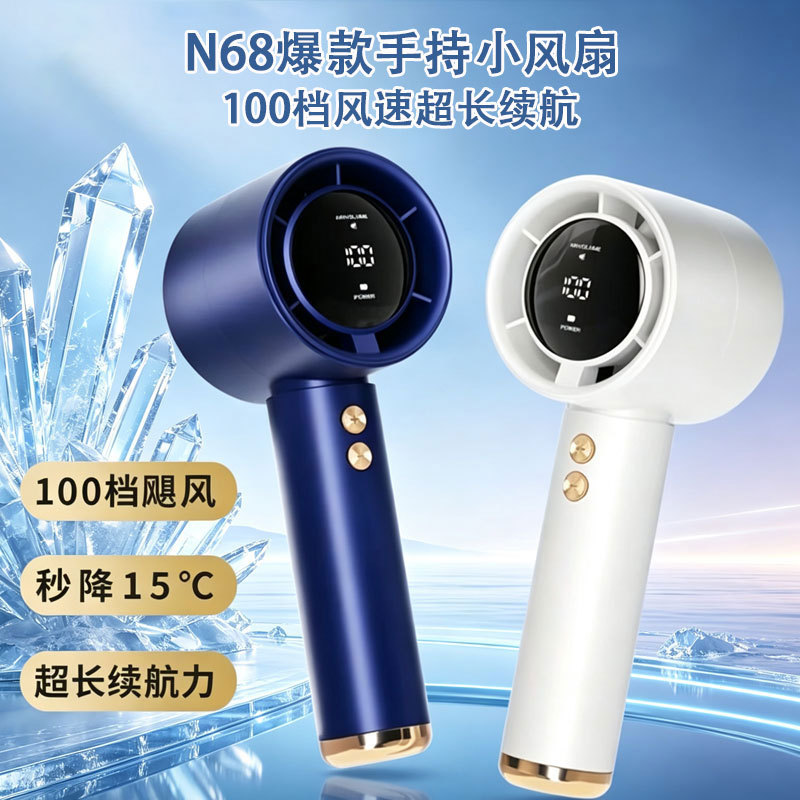 N68 High Speed 100 Gear Handheld Fan USB Charging Mini Portable Violent Turbo Small Fan