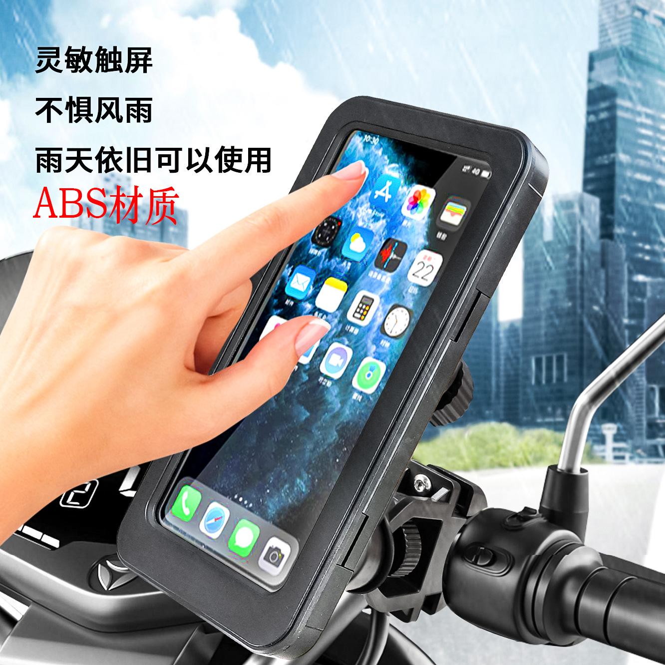 Motorcycle electric vehicle waterproof phone holder navigation touch screen charging motorcycle holder delivery navigation car holder