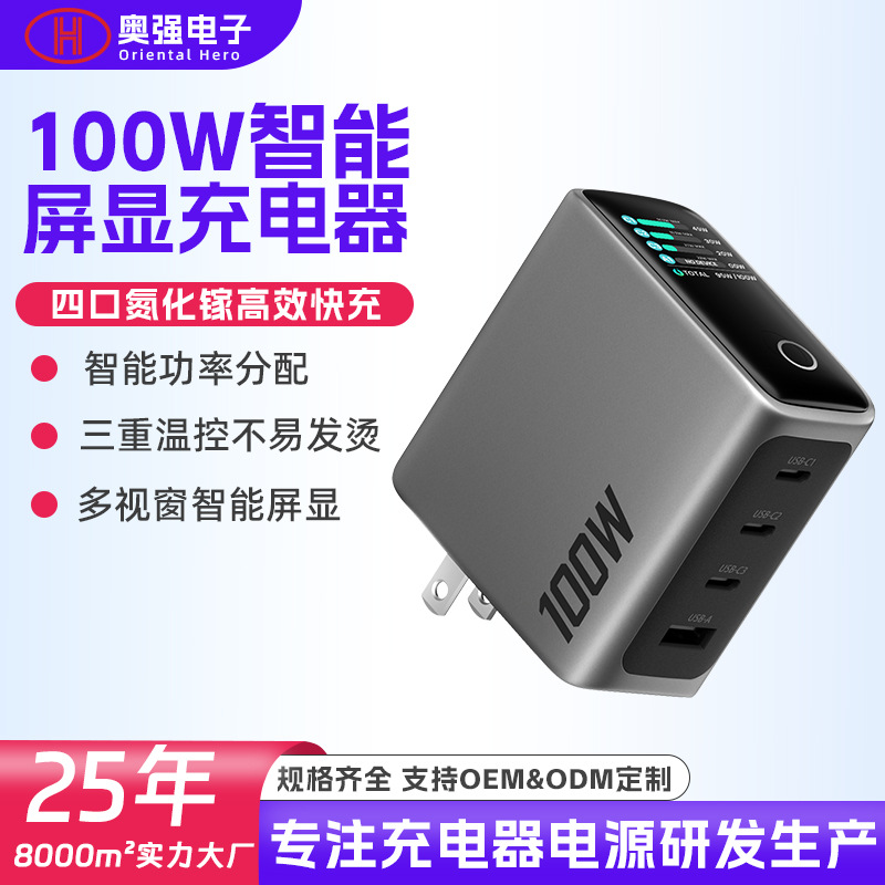 100W GaN Screen Display Charger Smart AI Digital Display Multi-Port Charging Head for Phone Laptop Tablet