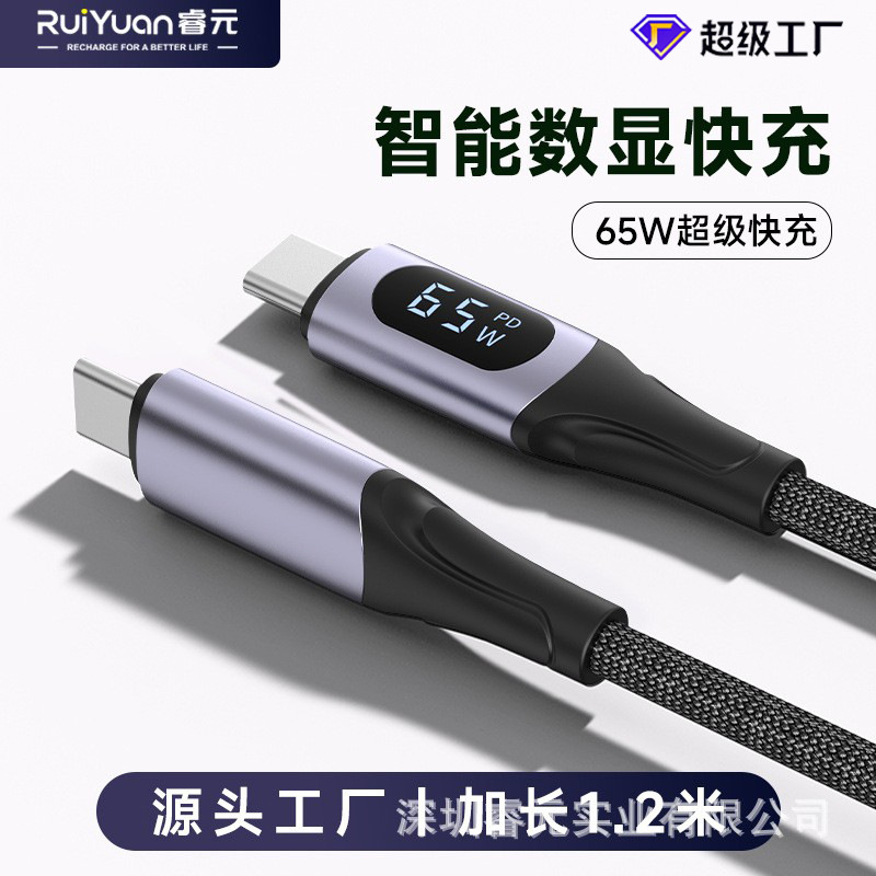 PD65W Digital Display Fast Charging Data Cable Dual TYPE-C-C Braided Data Cable Phone Computer Fast Charging Cable