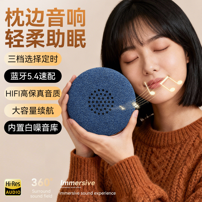 Pillow speaker pillow up-down audio CD Bluetooth speaker timer sleep white noise ultra-thin factory