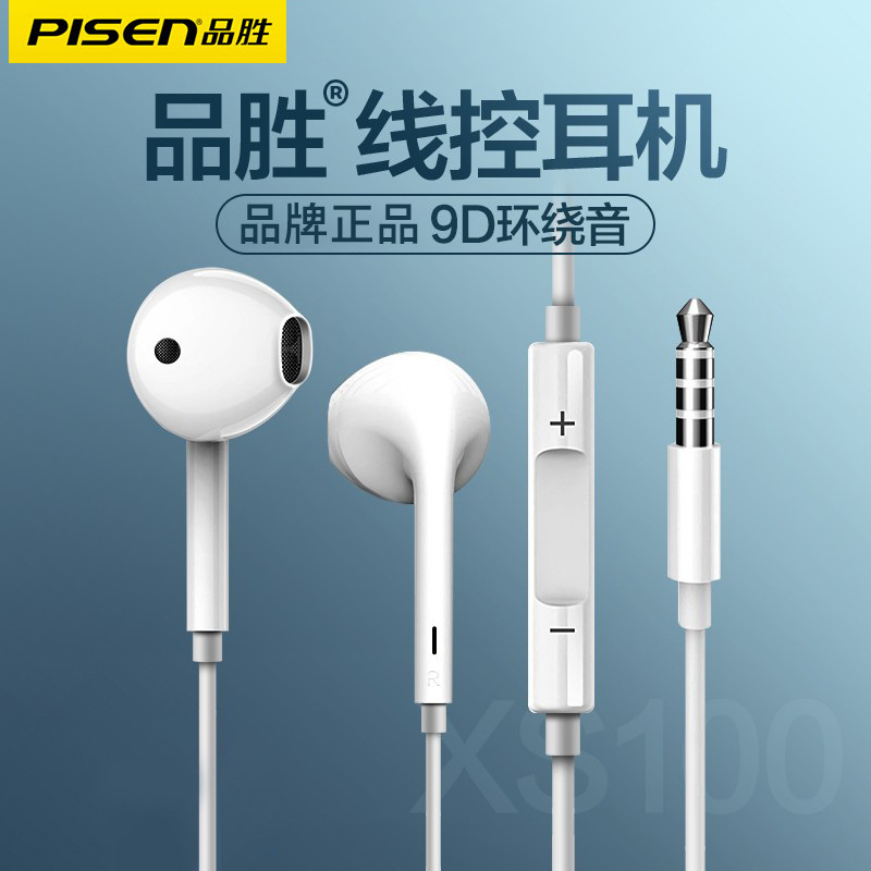 Pisen wired earphones semi-in-ear 3.5mm round plug high sound quality mobile phone in-line control Android sports game