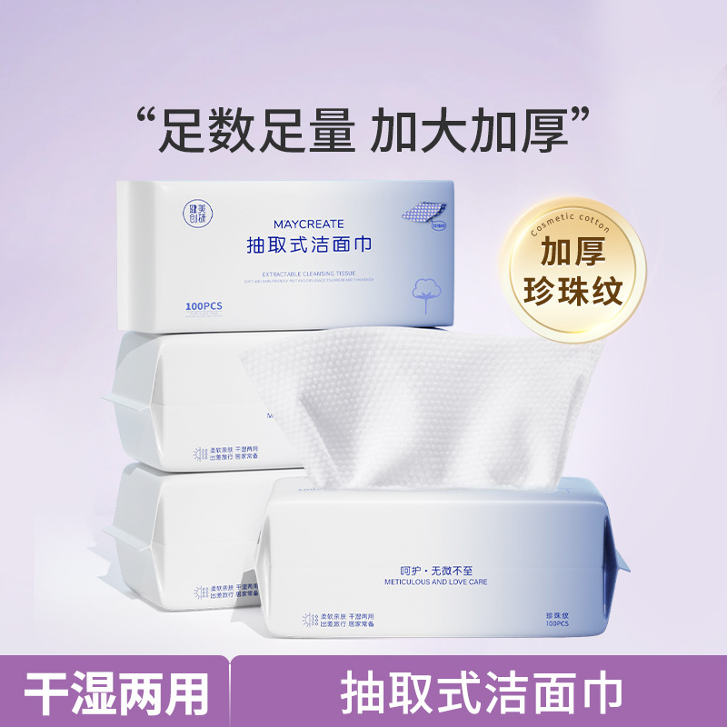 Jianmei Chuangyan Face Towel Disposable Pull-Out Type Thickened No Lint Cotton Soft Towel Face Towel Dry and Wet Dual Use