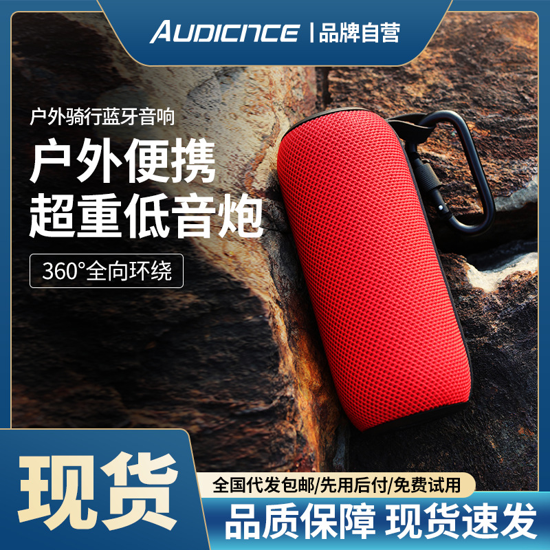 Audience Waterproof Outdoor Bluetooth Speaker Wireless Subwoofer Card Portable Audio 25W High Power Cycling