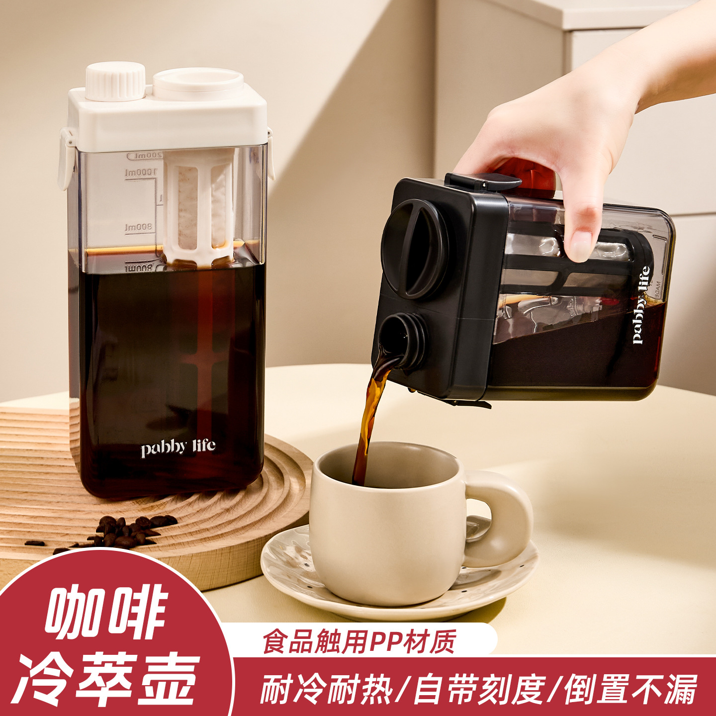 Portable Coffee Cold Brew Pitcher, Cold Brew Bottle for Home, Cold Soaked Fruit Tea Pitcher, Cold Drip Pitcher, Ice Brew Pitcher, Cold Brew Cup