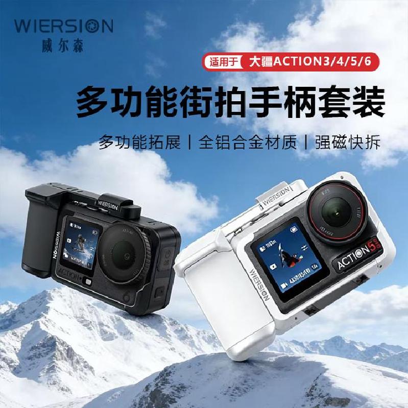 Wilson DJI Action 5/4/3 Cage Handle Aluminum Alloy Expansion Protection Frame Compatible with Pocket 4
