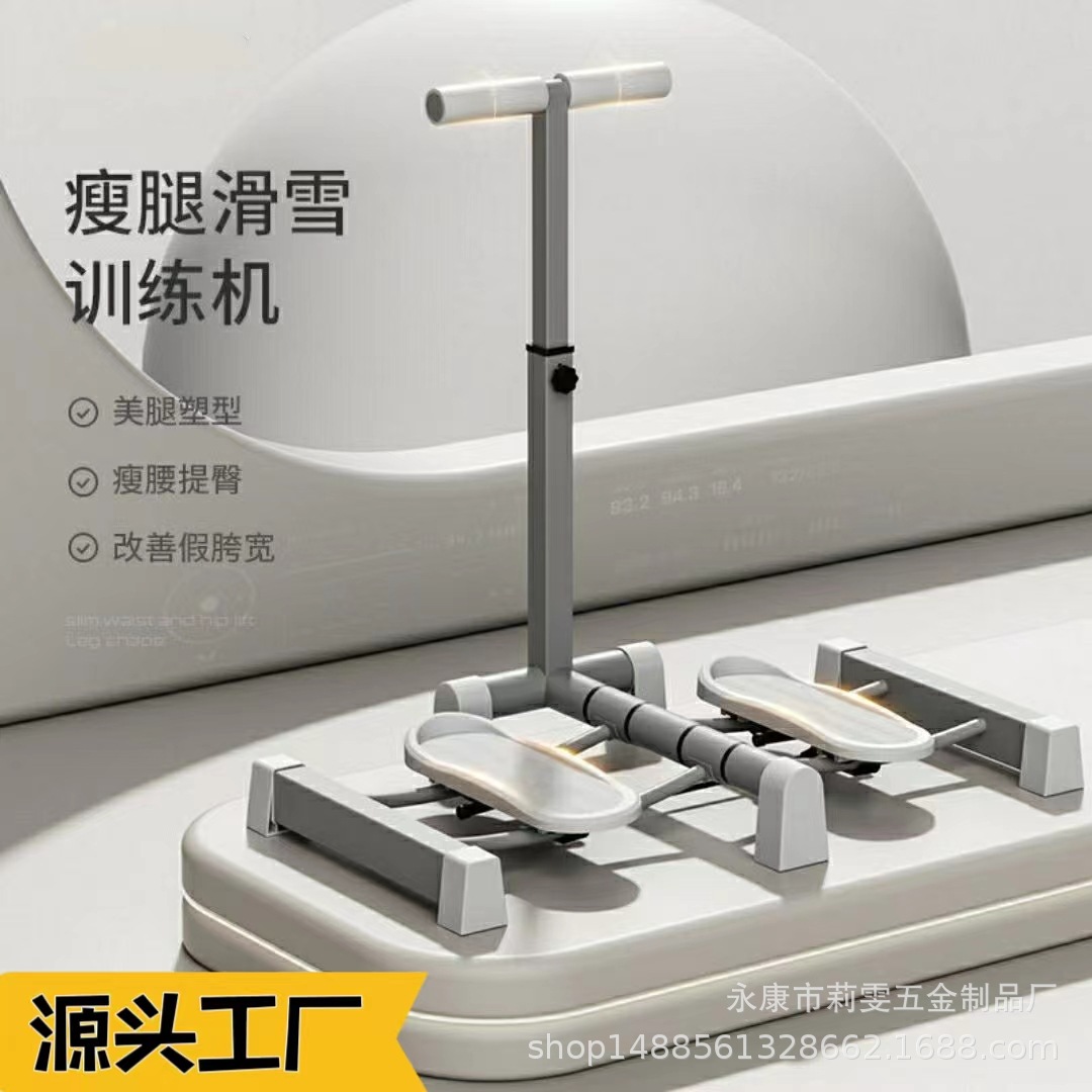 Home Ski Machine, Indoor Pelvic Training, Leg Slimming Machine, Foldable Small Trainer, Leg Slimmer, Body Shaping
