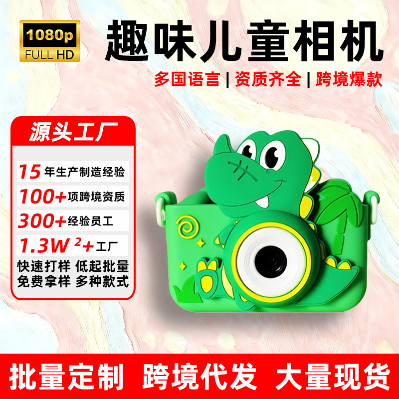 2026 New Front and Rear Dual Camera Children's Camera Portable Can Take Photos and Videos CCD Toy Mini Camera