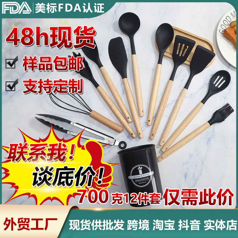 Silicone Kitchenware 12-Piece Set Non-Stick Silicone Spatula Food Grade Silicone Spatula Soup Spoon Set
