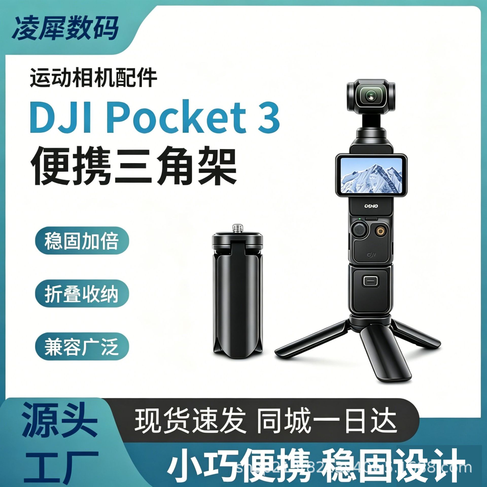 For DJI Pocket4/3 Mini Tripod Gimbal Camera Handheld Extension Triangular Desktop Stand