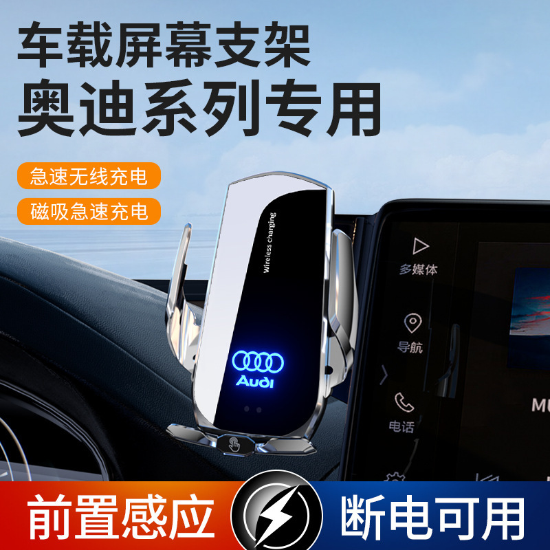 Audi A4L/A5/Q5L/Q2L dedicated car phone stand screen accessories modification decoration interior products