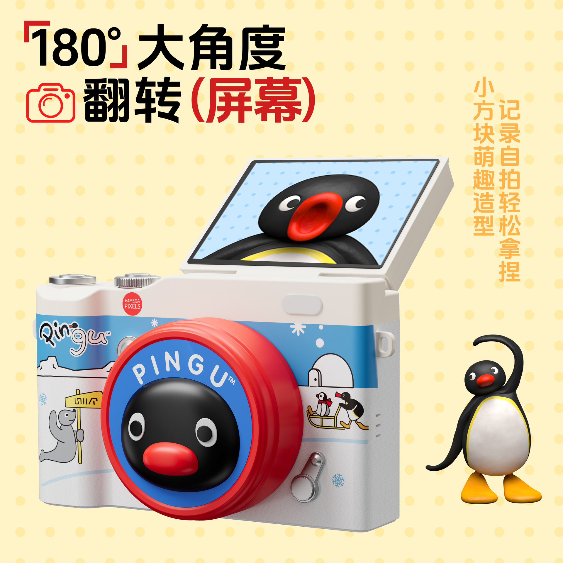 PINGU Penguin IP Co-branded Flip Screen Children's Camera HD Selfie Mini Student Camera Birthday Gift